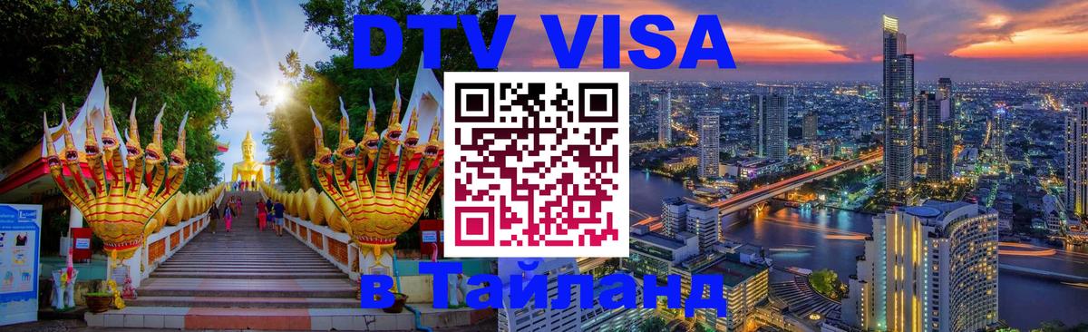 Оформление DTV визы под ключ: стоимость и тарифы, только загранпаспорт - Мале  05.10.2025 